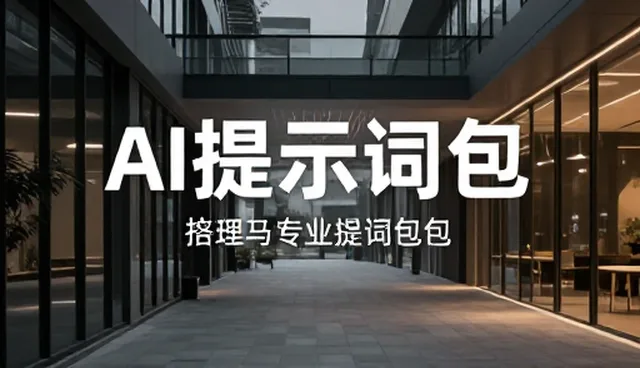 面试提示词设计要点解析：提升宠物养护产品设计效率