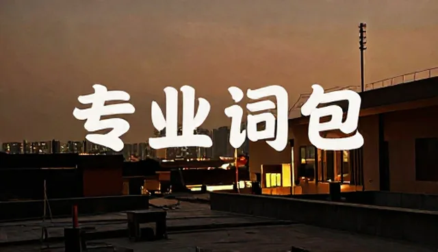 提示词原则：澄清常见误区，确保辅食提示词准确
