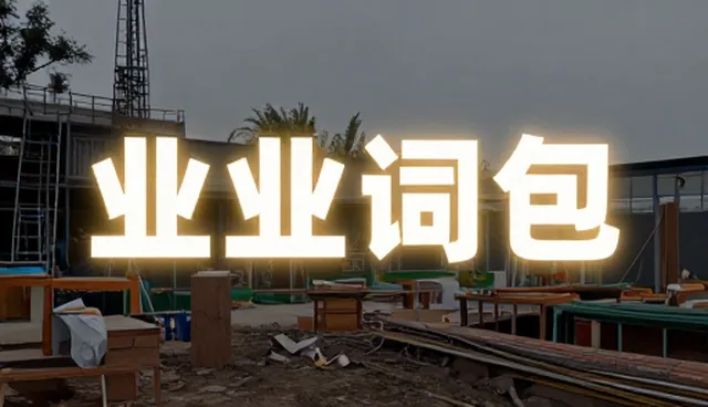 如何通过穿搭建议提示词提升设计绘图资讯质量？